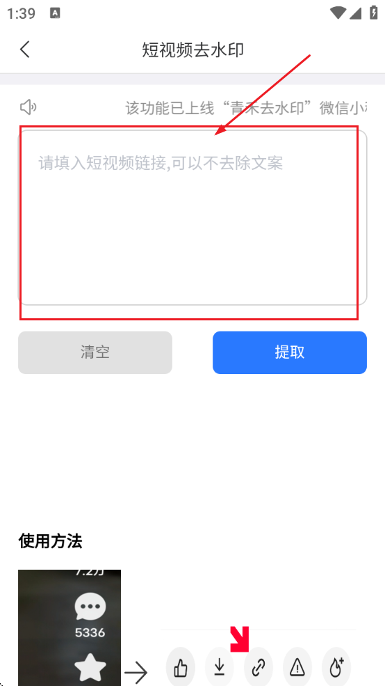 ȥˮӡapp°