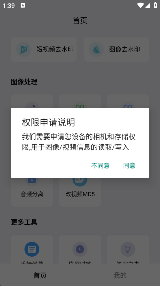 ȥˮӡapp°