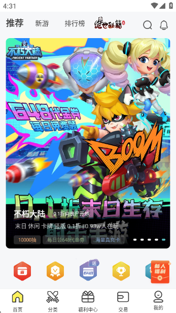 9917Ϸapp
