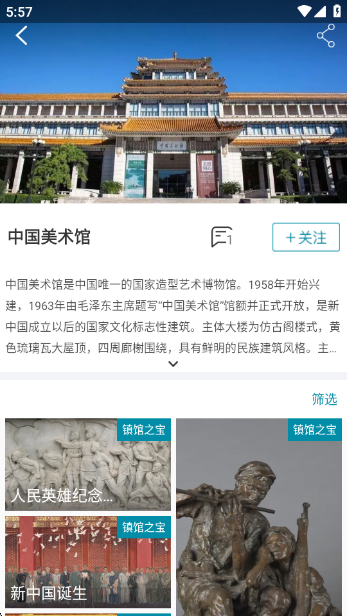 BOEapp