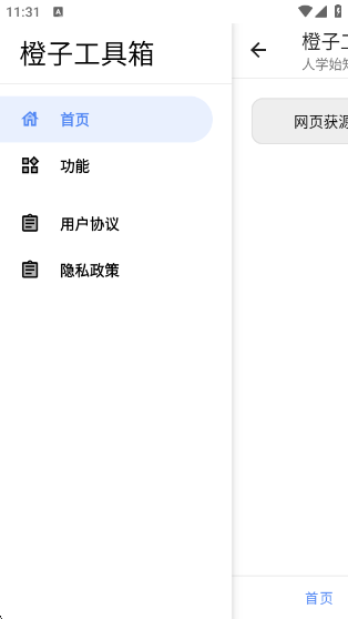 ӹ°v5.2.0 ׿