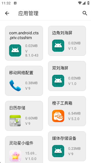 ӹ°v5.2.0 ׿