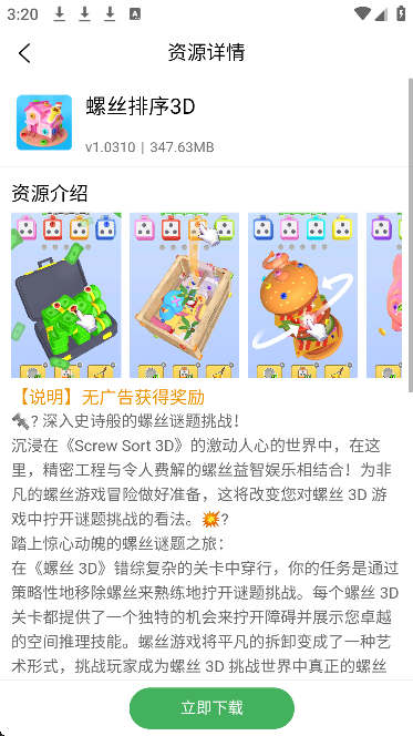 app׿v1.0.0 ٷ