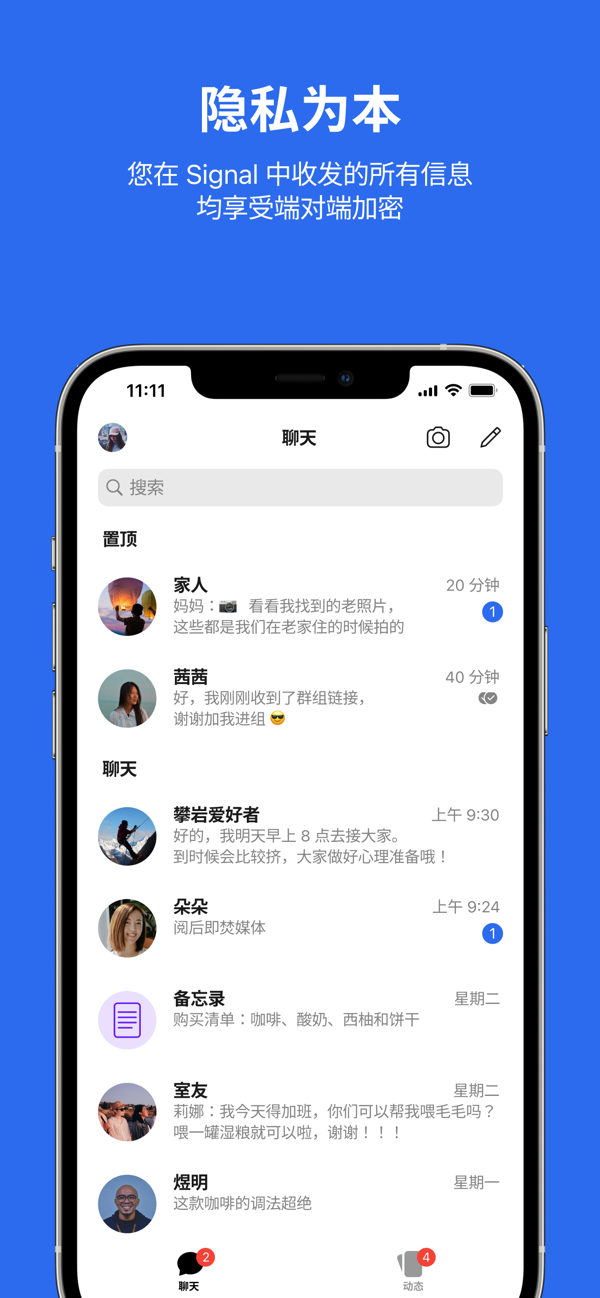 signalٷذ׿v7.26.1 Ѱ