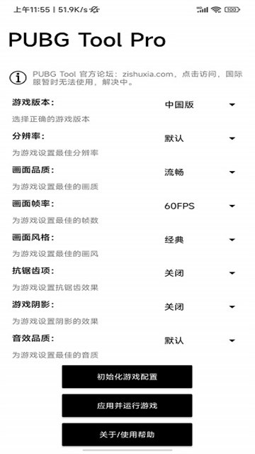 PUBGToolProٷv2.0.5.5 ׿