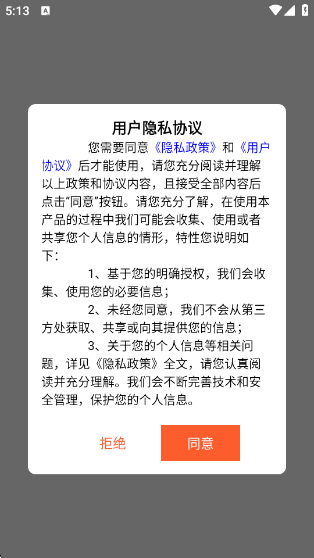 app(36)v1.0 °