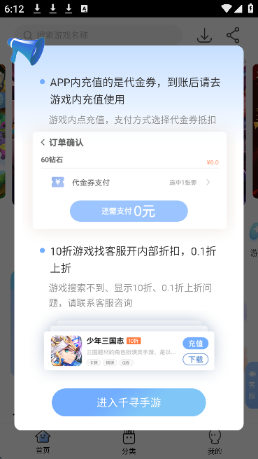 ǧѰκֻv4.7.0.2 ׿