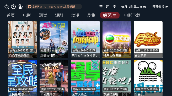 ӰTVѰv3.3.8 ׿