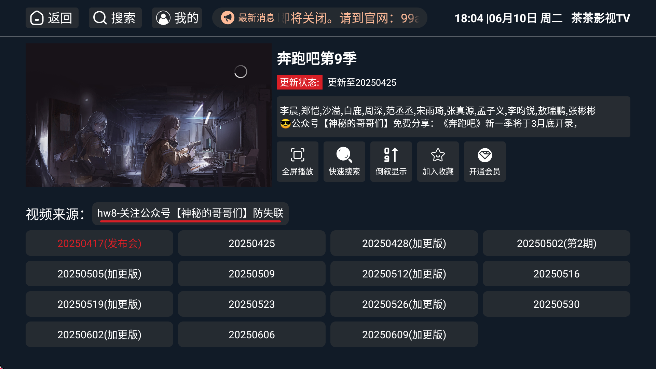 ӰTVѰv3.3.8 ׿