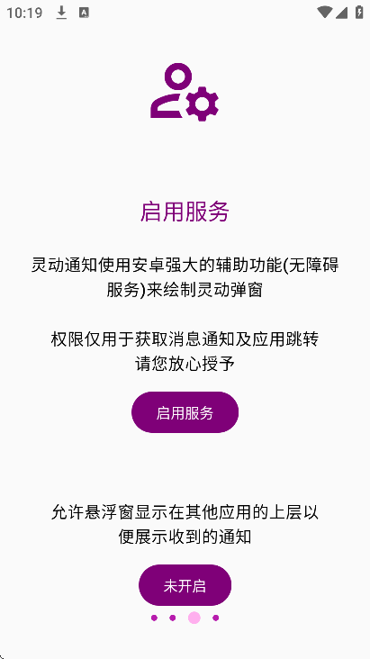 鶯֪ͨذװֻv1.1.6 Ѱ