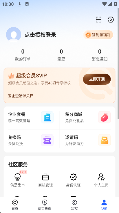 °汾v2.75.0 ֻ