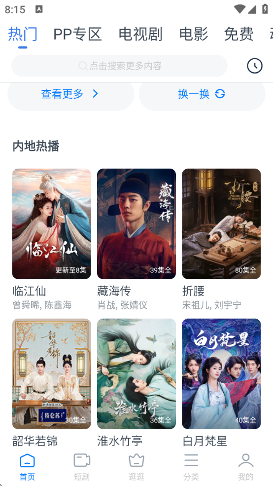 wtvӰӴȫ°(ӰӴȫ)v8.6.0 ׿
