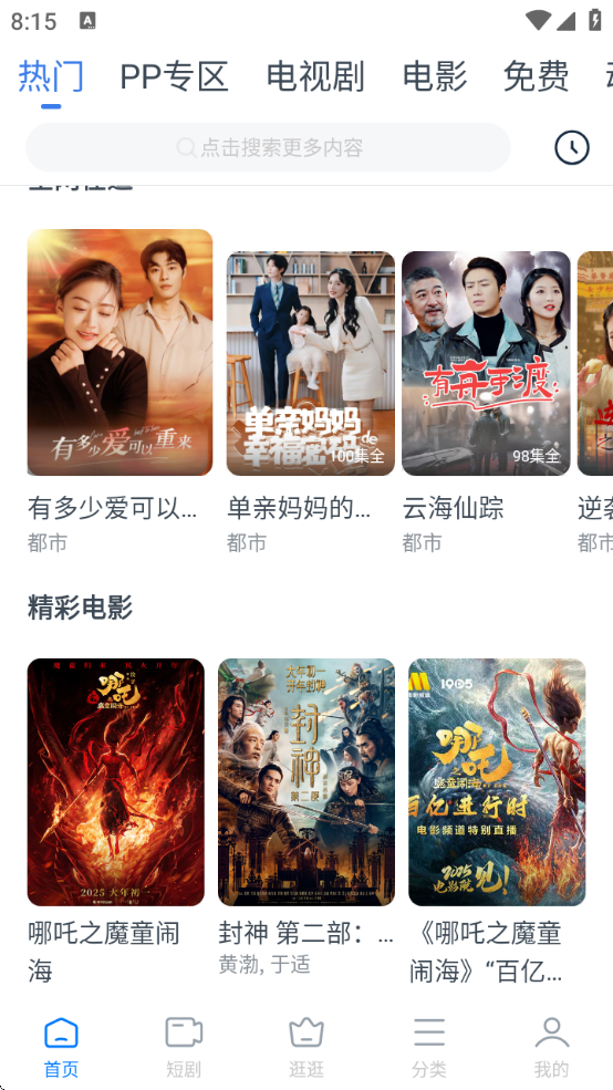 wtvӰӴȫ°(ӰӴȫ)v8.6.0 ׿