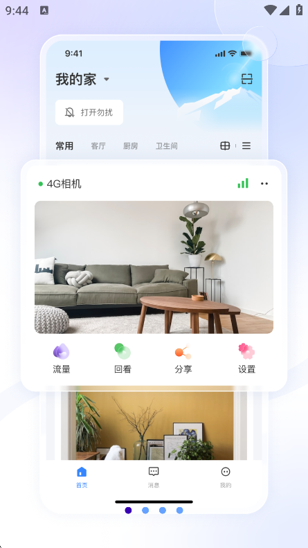 Ƽapp°v3.3 ׿