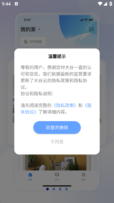 Ƽapp°v3.3 ׿