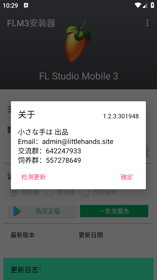 FLM3װ°v1.2.3.301948 ׿