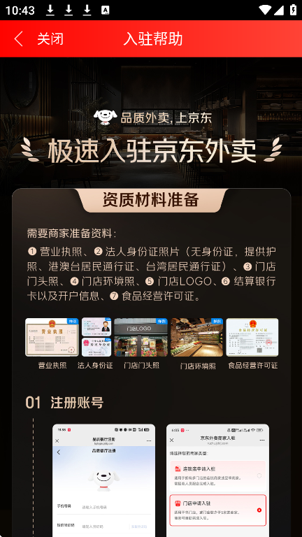 ̼Ұֻv9.28.0 ׿