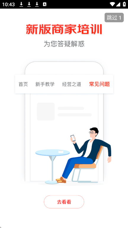 ̼Ұֻv9.28.0 ׿