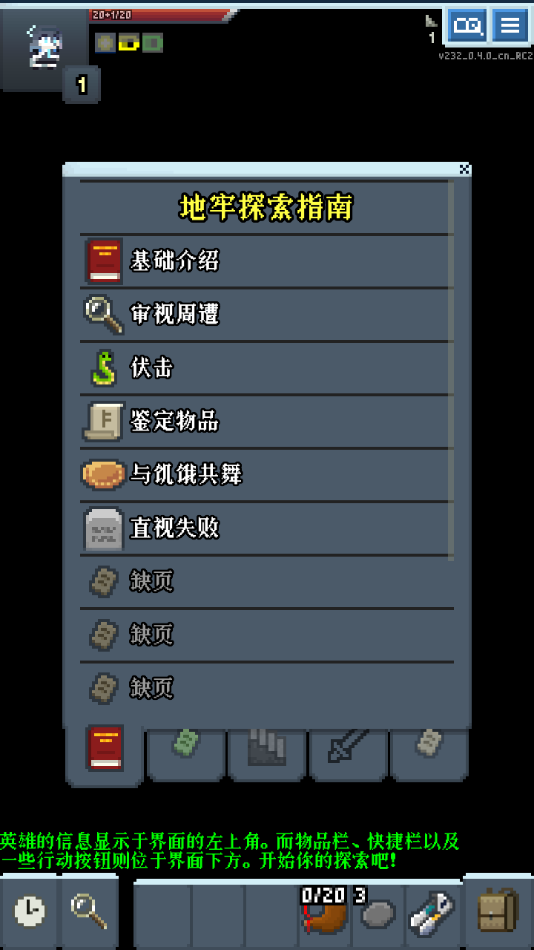 εصΰϷ׿(Blue Archive Pixel Dungeon)v232_0.4.0_cn_RC2 ֻ