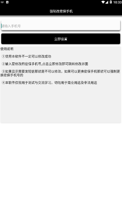 ܱ޸appٷv1.0 ׿