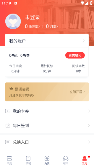 ƷС˵Ķappv5.38.01 °