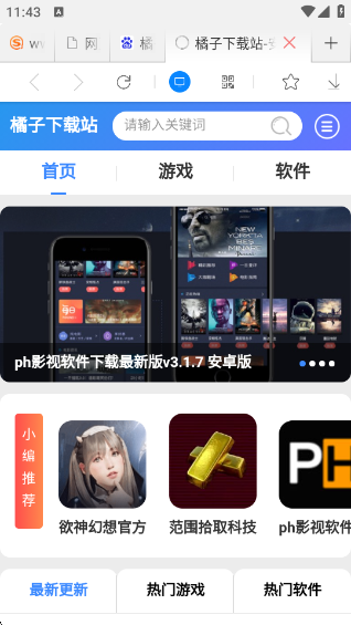 ǳTV(ǳHD)v4.0.0 ٷ