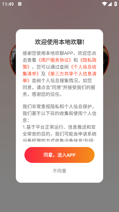 ػappذ׿2025v2.5.02 Ѱ