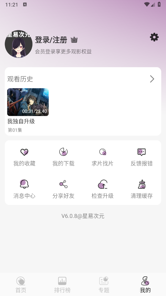 ״Ԫ°v6.0.8 ׿