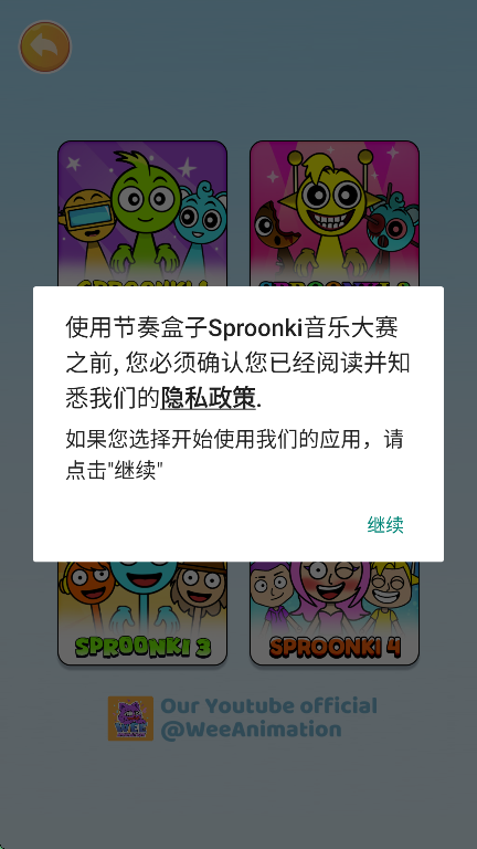 Sproonkiִ׿v1.0.6 ֻ