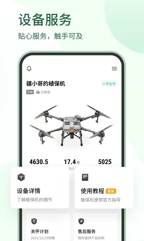 ũappٷذװ°汾v4.18.2 ׿