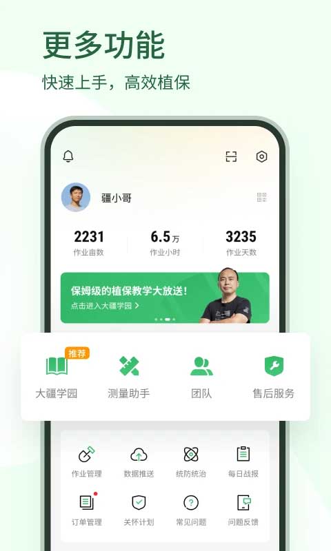 ũappٷذװ°汾v4.18.2 ׿