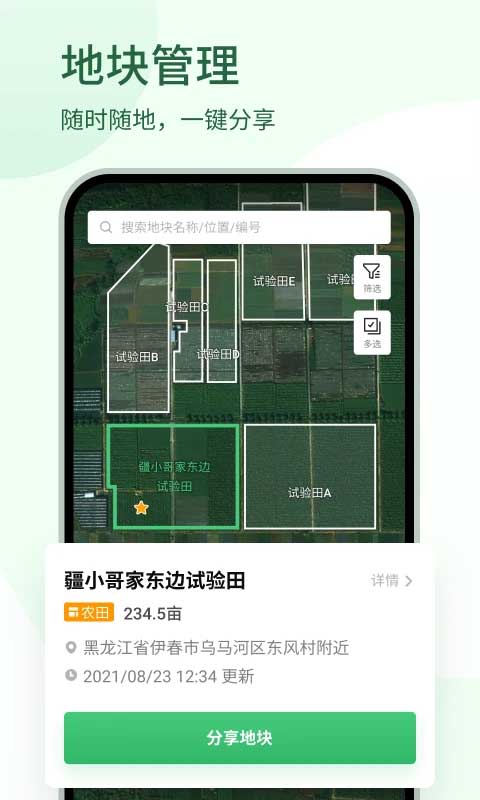 ũappٷذװ°汾v4.18.2 ׿