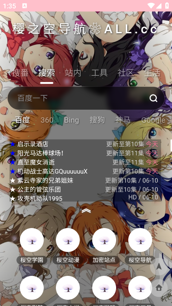 ӣ֮app°v6.0.3 ׿