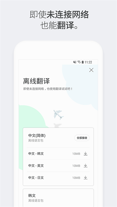 Papagoкv1.10.23 ׿
