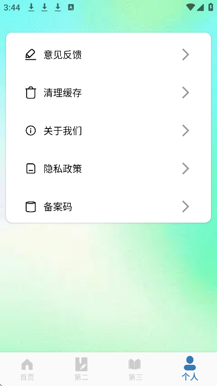 ĴʵappѰv1.0 °