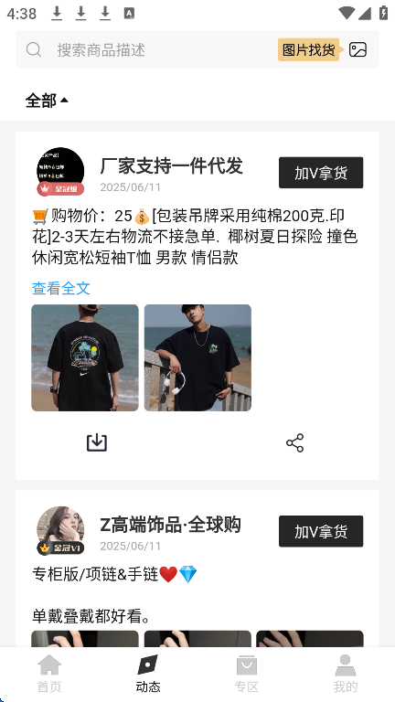 ΢̻Դappֻv1.6.5 ׿