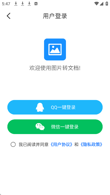 ͼƬתĵappֻv1.2.0 ׿