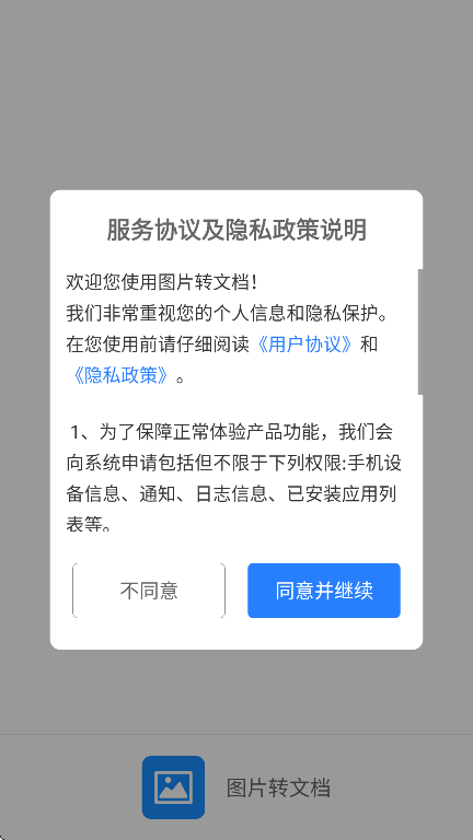 ͼƬתĵappֻv1.2.0 ׿