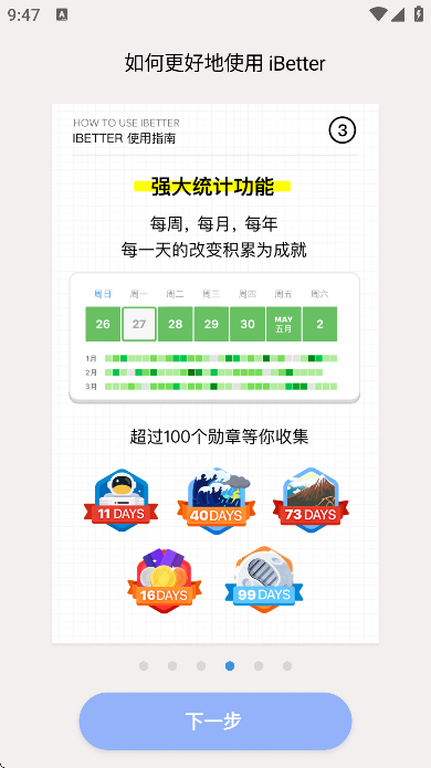 ibetterعٷv8.1.0 °