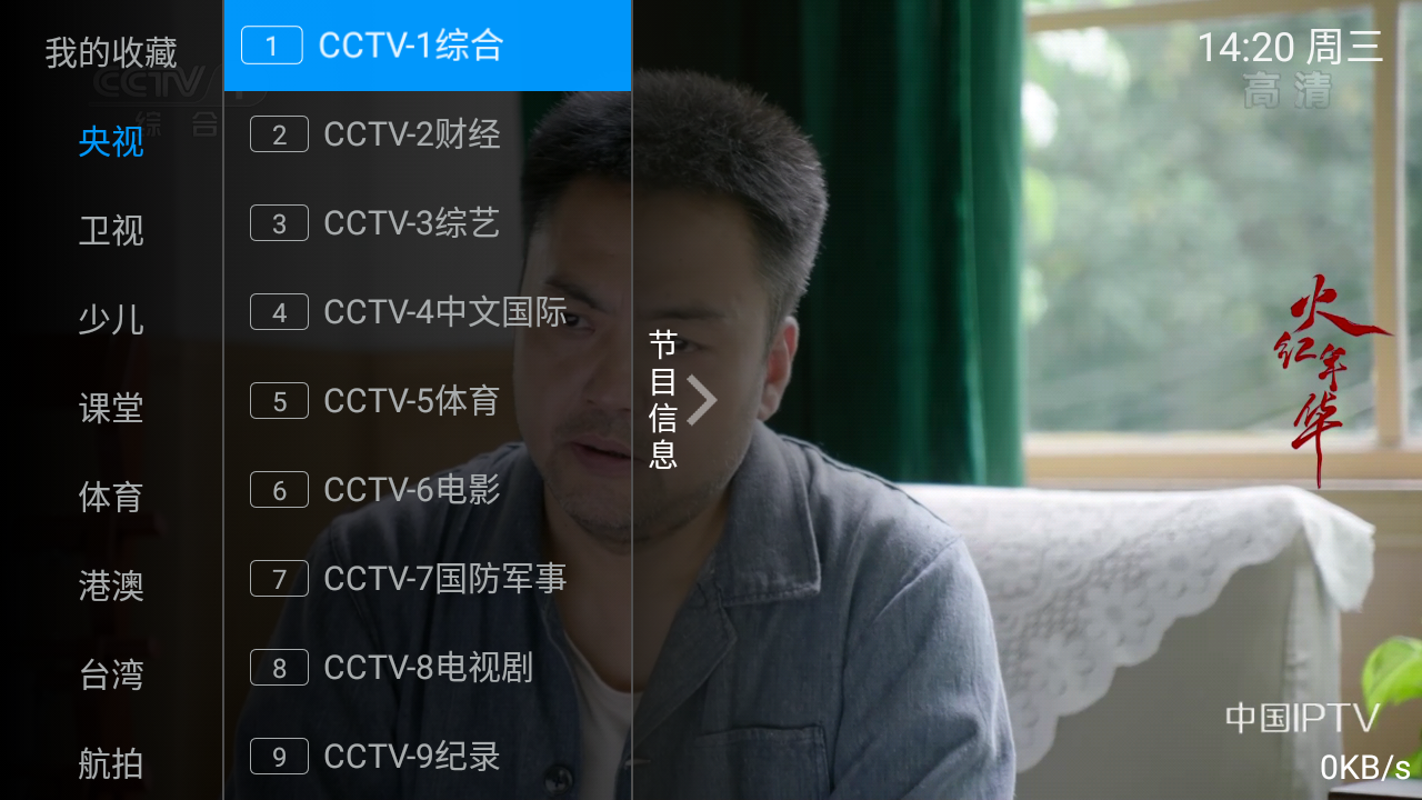 ˮTVӰٷذװ°汾v6.1.0 ׿
