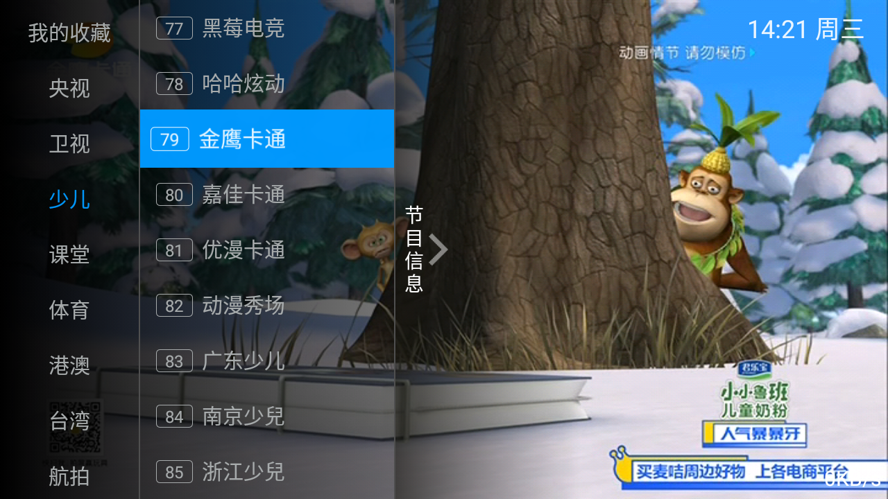 ˮTVӰٷذװ°汾v6.1.0 ׿