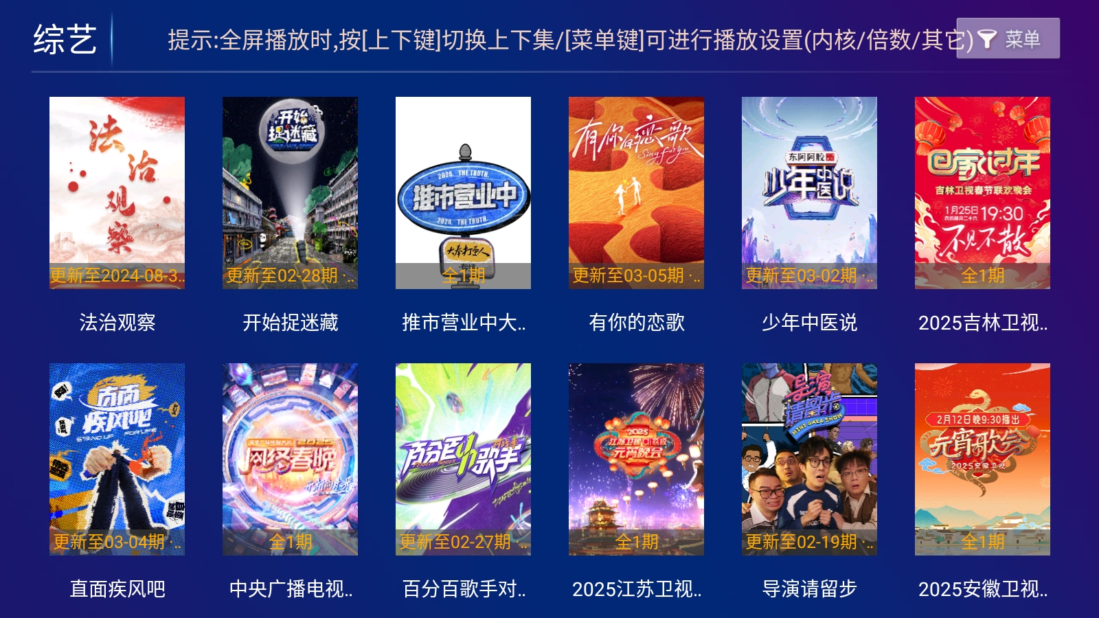 ߸ӰԺtv氲׿v8.6 ֻ
