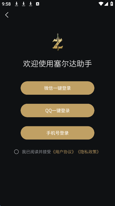 appٷv2.6.2 ׿