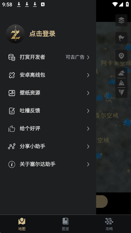appٷv2.6.2 ׿