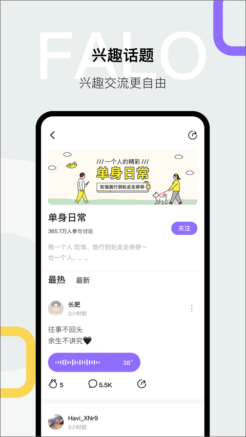 falo°汾v2.5.1 ٷ
