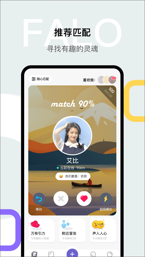 falo°汾v2.5.1 ٷ