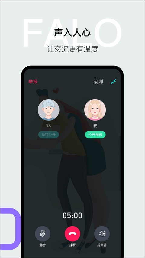 falo°汾v2.5.1 ٷ