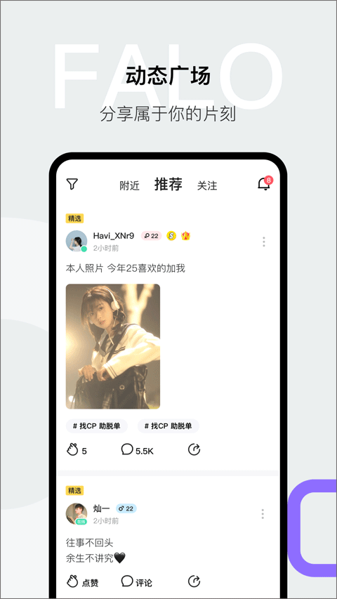 falo°汾v2.5.1 ٷ