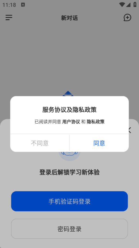 оλƽ̨appv3.1.2 ׿