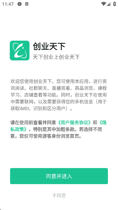 ҵ¹ٷذ׿v3.6.330 ֻ